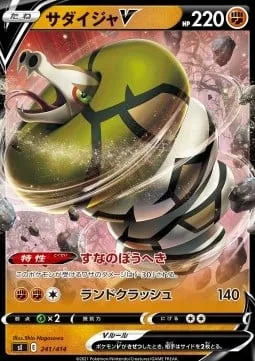 Sandaconda V [Wall of Sand | Land Crush]