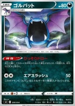 Golbat [Discreet Draw | Air Slash]