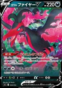 Galarian Moltres V [Direflame Wings | Aura Burn]
