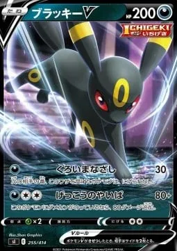 Umbreon V [Mean Look | Moonlight Blade]