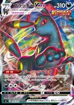 Umbreon VMAX [Dark Signal | Max Darkness]