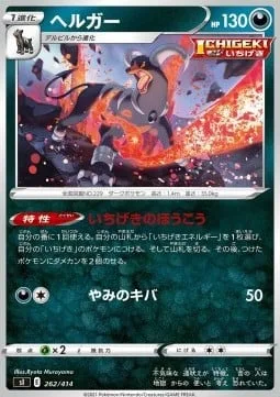 Houndoom [Single Strike Roar | Darkness Fang]