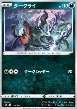 Darkrai [Dark Cutter]