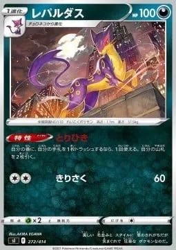 Liepard [Trade | Slash]