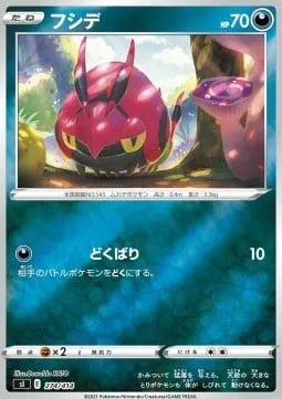 Venipede [Poison Sting]