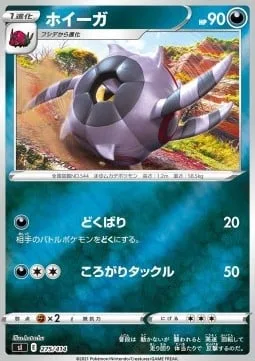 Whirlipede [Poison Sting | Rolling Tackle]