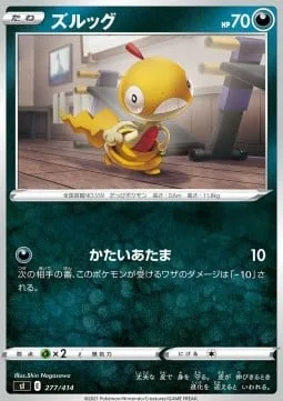 Scraggy [Hard Head]