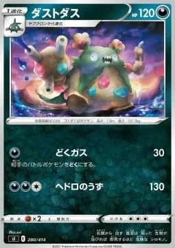 Garbodor [Poison Gas | Sludge Whirlpool]