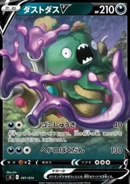 Garbodor V [Trash Stench | Sludge Bomb]