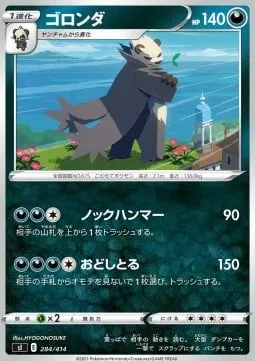 Pangoro [Knocking Hammer | Shakedown]