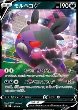 Morpeko V [Gnaw and Run | Hangry Spike]