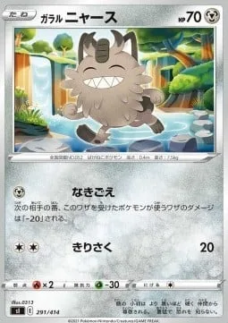Galarian Meowth [Growl | Slash]