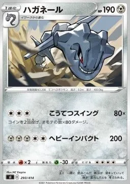 Steelix [Steel Swing | Heavy Impact]