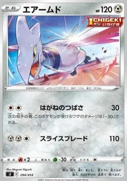 Skarmory [Steel Wing | Slicing Blade]