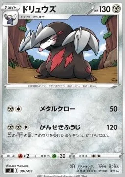 Excadrill [Metal Claw | Rock Tomb]