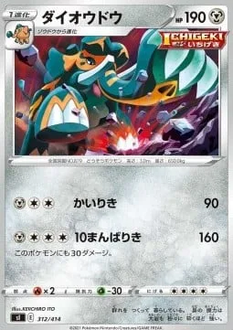 Copperajah [Strength | High Horsepower]
