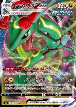 Rayquaza VMAX [Azure Pulse | Max Burst]
