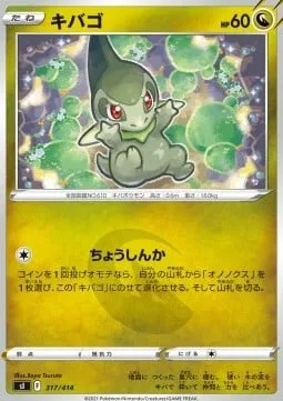 Axew [Ultra Evolution]