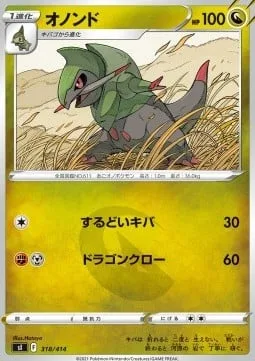 Fraxure [Sharp Fang | Dragon Claw]