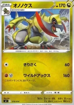 Haxorus [Slash | Wild Axe]