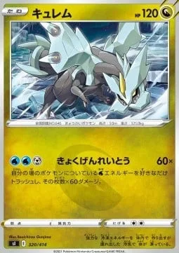 Kyurem [Extreme Freeze]