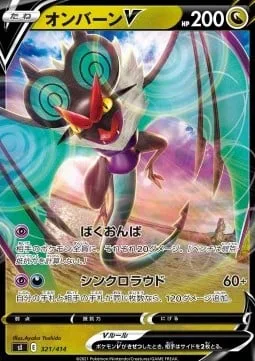 Noivern V [Boomburst | Synchro Loud]