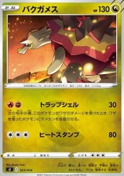 Turtonator [Shell Trap | Heat Crash]