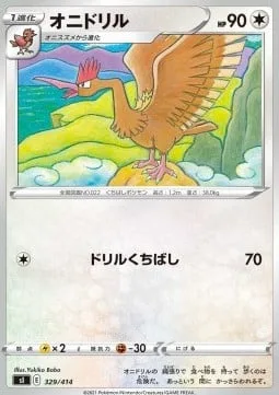Fearow [Drill Peck]