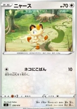 Meowth [Pay Day | S6A]