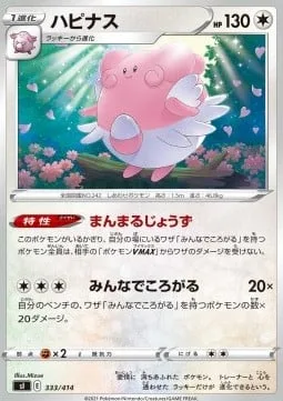 Blissey [Expert in Roundness | Let's All Rollout]