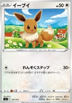 Eevee [Continuous Steps]