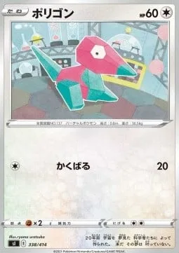 Porygon [Sharpen]