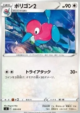 Porygon2 [Tri Attack]