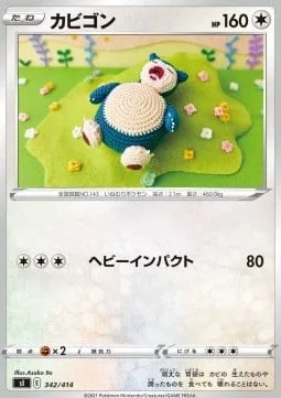 Snorlax [Heavy Impact]