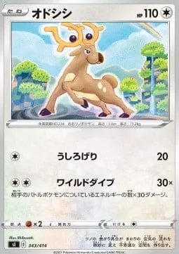 Stantler [Rear Kick | Wild Dive]