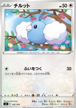 Swablu [Surprise Attack]