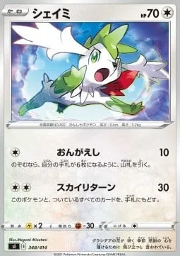Shaymin [Return | Sky Return]