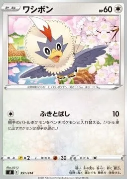 Rufflet [Whirlwind]