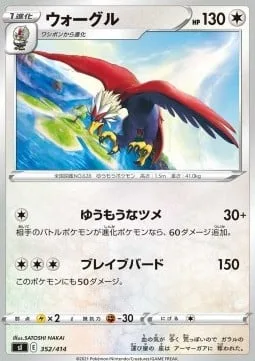 Braviary [Valiant Talons | Brave Bird]