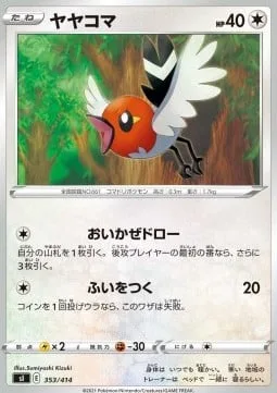Fletchling [Tailwind Draw | Surprise Attack]