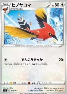 Fletchinder [Quick Attack]