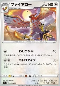 Talonflame [Clutch | Nitro Dive]