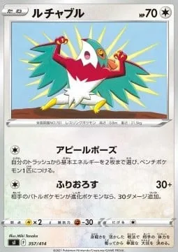 Hawlucha [Showboating Pose | Cross-Cut]