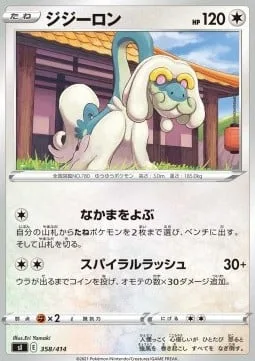 Drampa [Call for Family | Spiral Rush]