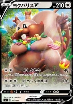 Greedent V [Body Slam | Nom-Nom-Nom Incisors]