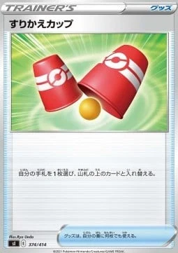 Switching Cups