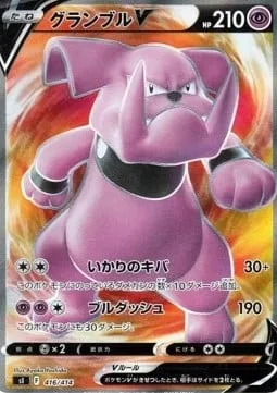 Granbull V [Chomp | Bull Dash]