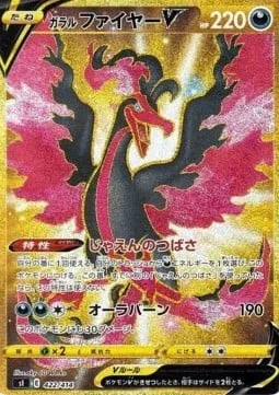 Galarian Moltres V [Direflame Wings | Aura Burn]