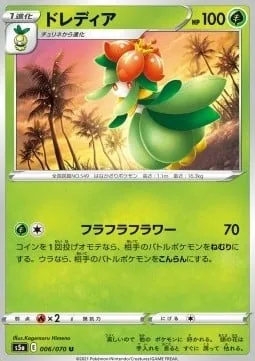 Lilligant [Dizzying Flower]