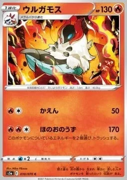 Volcarona [Combustion | Fire Spin]